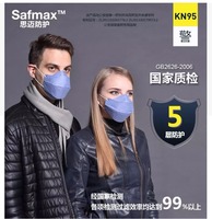 safmax思迈防尘口罩防雾霾PM2.5工业粉尘一次性透气口罩男女通用