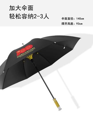 【建党100周年】纪念款雨伞